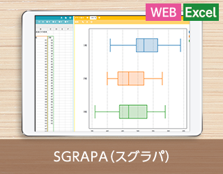 SGRAPA（スグラパ）